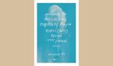 Πράγματα, Μαρία, Αλεξάνδρας Κ*,pragmata, maria, alexandras k*