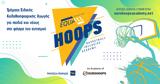 Τράπεζα Πειραιώς, Eurohoops, EQUALL HOOPSΤ-,trapeza peiraios, Eurohoops, EQUALL HOOPSt-