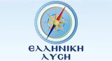 Ελληνική Λύση, Δημοκρατία,elliniki lysi, dimokratia