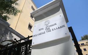 Εκκλησία, Ελλάδος, Αυτοί, Μητροπολίτες Θεσσαλονίκης Φλωρίνης, Παραμυθίας, ekklisia, ellados, aftoi, mitropolites thessalonikis florinis, paramythias