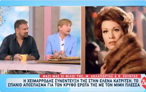 Μαίρη Χρονοπούλου, Έκανε, mairi chronopoulou, ekane