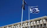 Τράπεζα, Ισραήλ,trapeza, israil