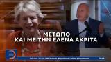 Έλενα Ακρίτα, Αχιλλέα Μπέου,elena akrita, achillea beou