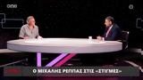 Μιχάλης Ρέππας, Θανάση Παπαθανασίου,michalis reppas, thanasi papathanasiou