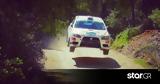 Πότε, 40ο Rally Sprint Kορίνθου,pote, 40o Rally Sprint Korinthou