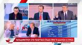 Ένταση Δρυμιώτη – Παπαδημητρίου, Αμφισβητώ, – Μην,entasi drymioti – papadimitriou, amfisvito, – min