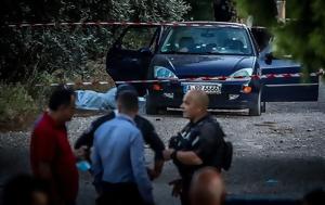 Μακελειό, Λούτσα, Προσωρινά, makeleio, loutsa, prosorina