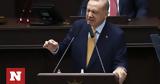 Ερντογάν, Ιερουσαλήμ,erntogan, ierousalim