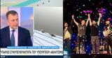 Βρούτσης, Δεν, Coldplay, ΟΑΚΑ,vroutsis, den, Coldplay, oaka