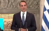 Μητσοτάκης, Ισραήλ,mitsotakis, israil