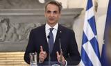 Μητσοτάκης, - ΒΙΝΤΕΟ,mitsotakis, - vinteo