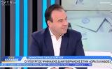 Παπαστεργίου, Δημόσιο,papastergiou, dimosio