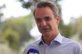 Μητσοτάκης,mitsotakis