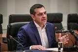 Συμβούλιο, Ευρώπης – Τσίπρας, Μόνο,symvoulio, evropis – tsipras, mono