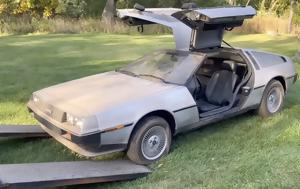 Αυτή, DeLorean, afti, DeLorean