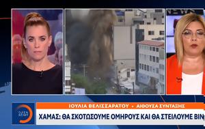 Τελευταία, Επίθεση, Χεζμπολάχ, Νότιο Λίβανο - Απειλεί, Χαμάς, teleftaia, epithesi, chezbolach, notio livano - apeilei, chamas