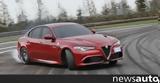 Γεμίζουν, Alfa Romeo Giulia, Stelvio,gemizoun, Alfa Romeo Giulia, Stelvio