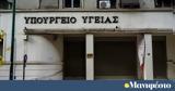 Παγκόσμια Ημέρα Ψυχικής Υγείας,pagkosmia imera psychikis ygeias