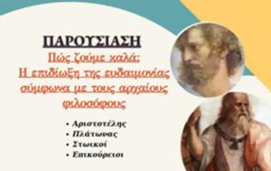 Πολύεδρο, polyedro
