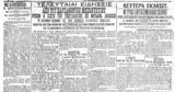 Σαν, 11 Οκτωβρίου 1922 –, Ανακωχή, Μουδανιών,san, 11 oktovriou 1922 –, anakochi, moudanion