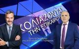 Δήμος Θεσσαλονίκης, Πίεση Ζέρβα, – Επίσημη, Καλόγηρο,dimos thessalonikis, piesi zerva, – episimi, kalogiro