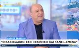 Μάρκος Σεφερλής, Κασσελάκης,markos seferlis, kasselakis