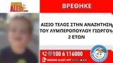 Χαμόγελο, Αίσιο,chamogelo, aisio