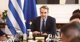 Έκτακτο ΚΥΣΕΑ, Πέμπτη, Μαξίμου, Ισραήλ,ektakto kysea, pebti, maximou, israil