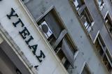 Υγείας, -Μετακινείται,ygeias, -metakineitai