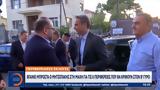 Βγαίνει, Μητσοτάκης,vgainei, mitsotakis