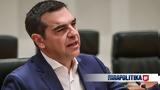 Τσίπρας, Στρασβούργο, Δικαίου,tsipras, strasvourgo, dikaiou