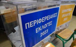 Πού, 2023 – Βρείτε, pou, 2023 – vreite