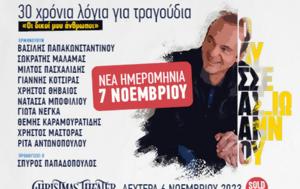 Οδυσσέας Ιωάννου, – 30, odysseas ioannou, – 30