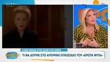 Έρωτα,erota