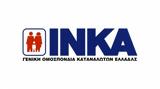 ΙΝΚΑ, Εξαπάτηση,inka, exapatisi