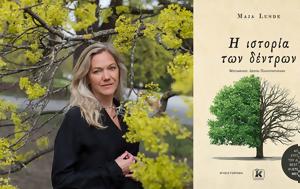 Μάια Λούντε –, Παρουσίαση, Ιανό, maia lounte –, parousiasi, iano
