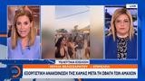 Εξοργιστική, Χαμάς,exorgistiki, chamas
