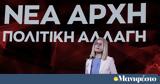 Δώρα Αυγέρη, Όταν,dora avgeri, otan