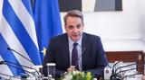 Κυρ, Μητσοτάκης, Παρασκευή, Κορέας,kyr, mitsotakis, paraskevi, koreas