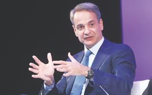 Μητσοτάκης, Ελλάδα, mitsotakis, ellada