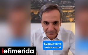 Επιστροφή Μητσοτάκη, TikTok, Έχουμε, -Να, epistrofi mitsotaki, TikTok, echoume, -na