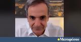 Κυριάκος Μητσοτάκης, TikTok,kyriakos mitsotakis, TikTok