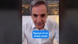 Έχουμε, Μητσοτάκης, TikTok, - Βίντεο,echoume, mitsotakis, TikTok, - vinteo