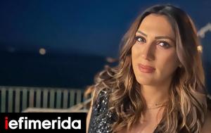 Γέννησε, Βασιλική Νταντά -Η, gennise, vasiliki ntanta -i