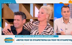 Γεωργιάδης, Ελένη, georgiadis, eleni