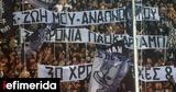 Θεσσαλονίκη, Δικογραφία, ΠΑΟΚ-Άρης,thessaloniki, dikografia, paok-aris