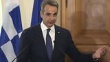 Μητσοτάκης, ΕΛΚ, Ισραήλ,mitsotakis, elk, israil