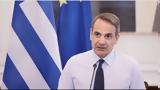 Μητσοτάκης, ΕΛΚ, Ισραήλ,mitsotakis, elk, israil