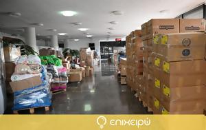 ΑΠΘ, Παροχή, Θεσσαλίας, apth, parochi, thessalias