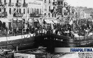 Β Επιστημονικό Συνέδριο Μνήμης Μικρασιατικού Ελληνισμού, v epistimoniko synedrio mnimis mikrasiatikou ellinismou